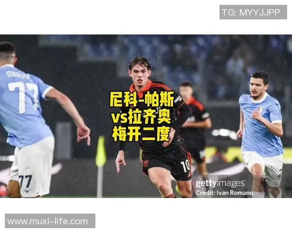 全商场：候补进场体现优异，巴图里纳是尼科-帕斯归队后的首选